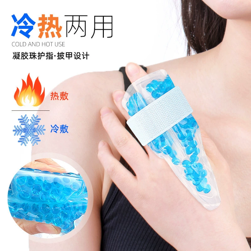 Гелевые шарики для пальцевых ногтей, прикрепленные к активному кольцу, холодному и горячему льду без обледенения можно использовать повторно