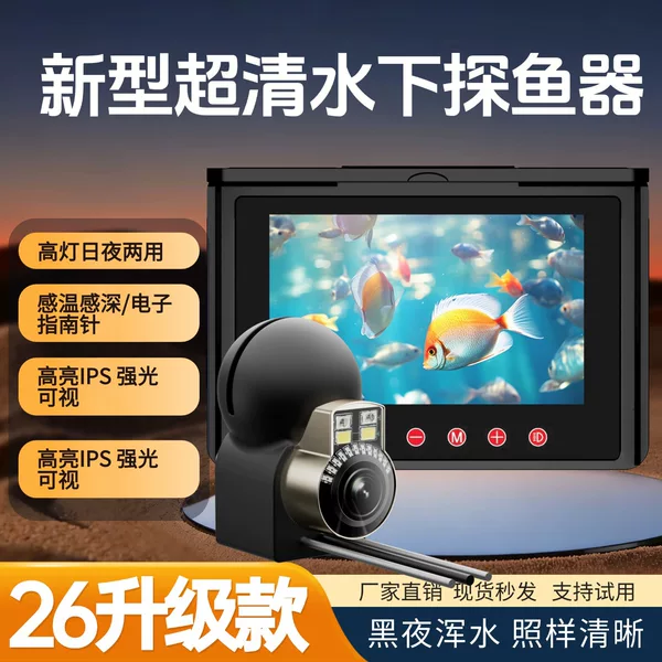Underwater Visual Fish Finder HD with Night Vision, Fishing High-Definition Camera, Temperature and Depth Sensor, Waterproof Display, Complete Set