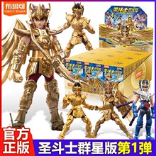 布鲁可圣斗士星矢群星版第一弹积木人盲盒射手座黄金圣衣拼装模型