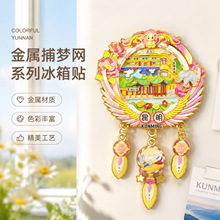 金属捕梦网系列浮雕冰箱贴滑动三吊坠国潮冰箱贴文创伴手礼磁吸潮