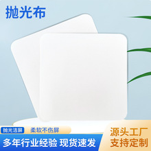 适用于苹果iphone手机抛光布平板电脑屏幕清洁布双层单层抛光布