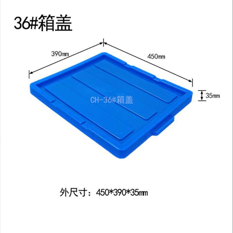 36 상자 덮개 (450*390*35)