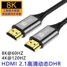 HDMI 2.18K/120HZ电视电脑有线投影仪5米铜缆投屏线hdmi高清线
