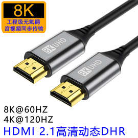 HDMI 2.1 8K高清数据线电视电脑投影仪加长5米延长高清线