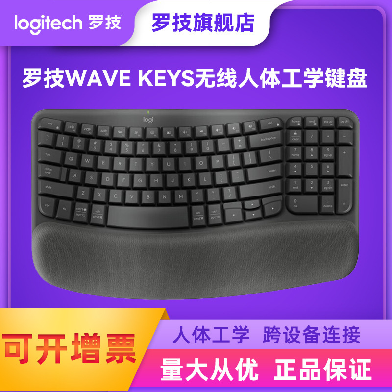 Logitech Ergonomic Series Wave Keys Ergonomic Keyboard Compatible with Soft Pad and Palm Rest Plaid Office