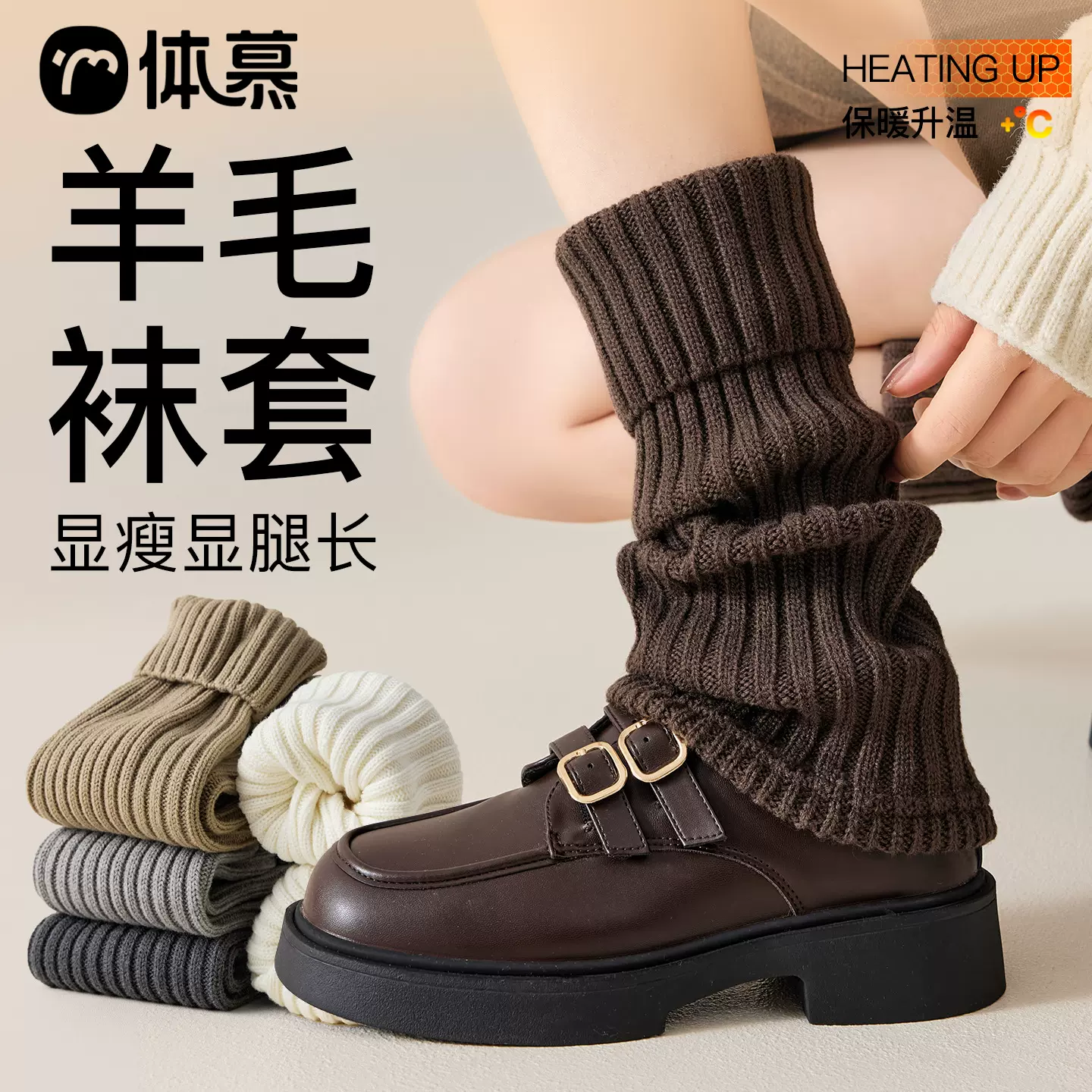 咖色羊毛针织袜套袜子女小腿袜jk冬配勃肯鞋保暖加厚中筒堆堆腿套