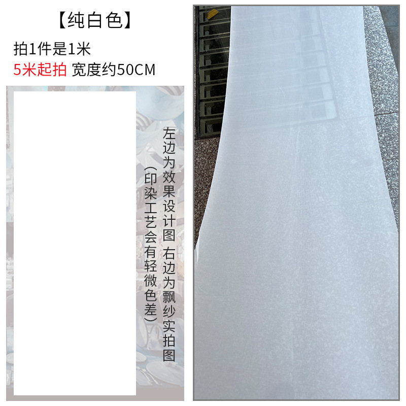 新中式婚礼布幔水墨画飘顶纱幔国风挂画飘纱婚庆顶部装饰吊顶纱|undefined