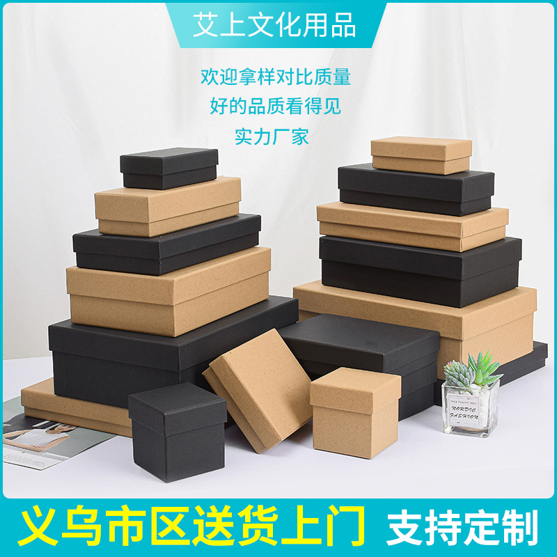 厂家批发现货大号纯白色黑色牛皮纸礼品盒长方形生日礼物包装空盒