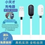 小天才系列儿童q2充电线