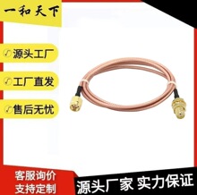 SMA��ĸ�D���B�Ӿ����݃ȿ�/���݃��GSM 4G/WIFI�쾀���L��RG178