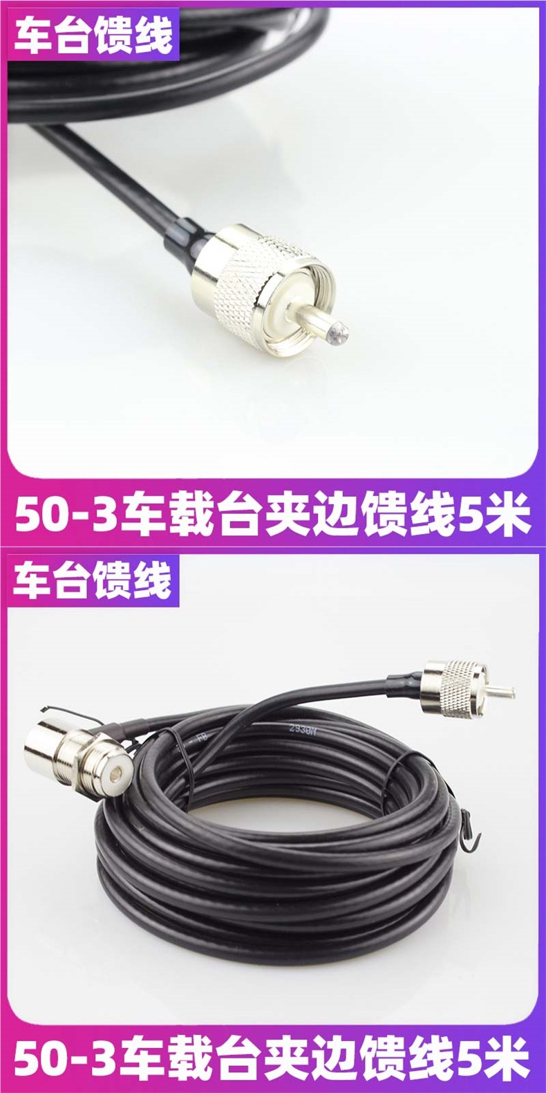 Sg-M507 Vehicle Radio Antenna Uv Dual-Segment Vehicle Intercom Antenna Seedling High-Gain Antenna Set