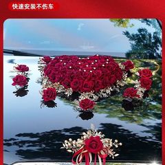 主婚车装饰车头花婚车花车结婚车队套装布置创意头车装饰品全套