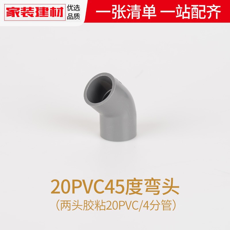 PVC directo codo gris triple cuádruple junta directa a través de 20 254 32 accesorios de tubería de alimentación de acuario de plástico