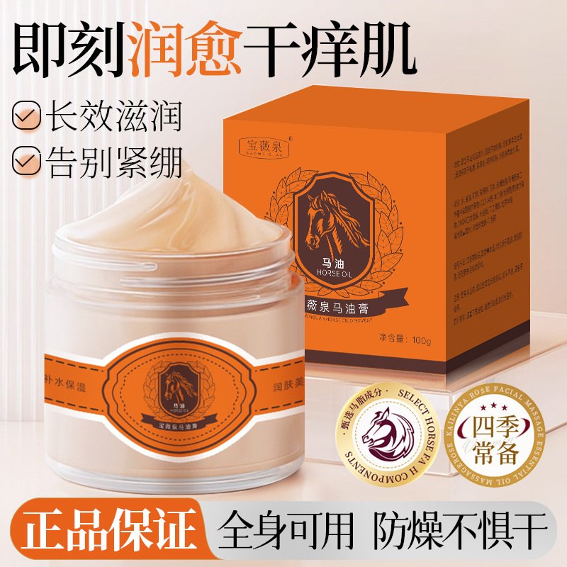 Baojiquan aceite de caballo crema humectante para mejorar la piel seca, rejuvenecer, hidratar, calentar y cuidar fabricante