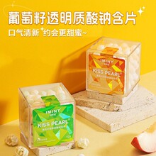 益美滋imint无糖薄荷糖口香糖七夕礼物花香果味口气清新香体糖