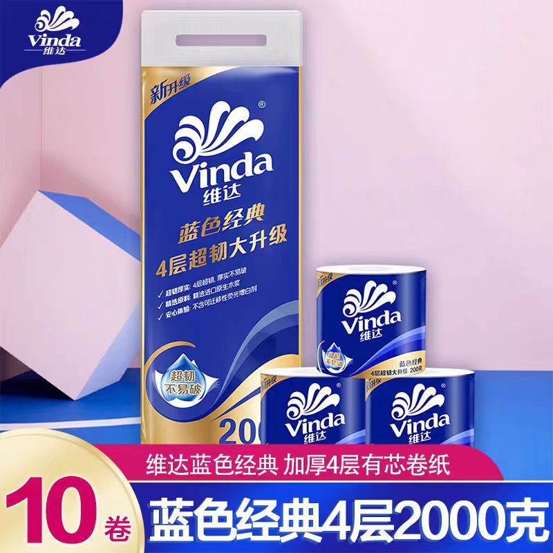 Vinda Toilet Paper 4-Ply 200g Economical Pack Household Toilet Tissue with Core Large Roll Wholesale Vinda Toilet Paper 4-Ply 200g Economical Pack Household Toilet Tissue with Core Large Roll Wholesale