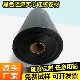 特种橡胶板;其他绝缘材料;硅胶管
