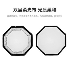 Triopo fast on-camera flash octagonal soft box handheld portable soft light cover cloth quick installation studio