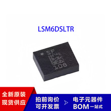 LSM6DSLTR LGA-12 陀螺仪运动传感变送器3D加速度计芯片
