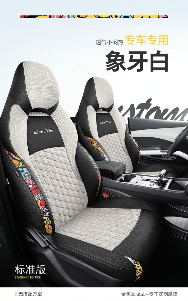 BYD yuan plus seat cover fully surrounded linen fabric seat cover special car seat cushion for all seasons