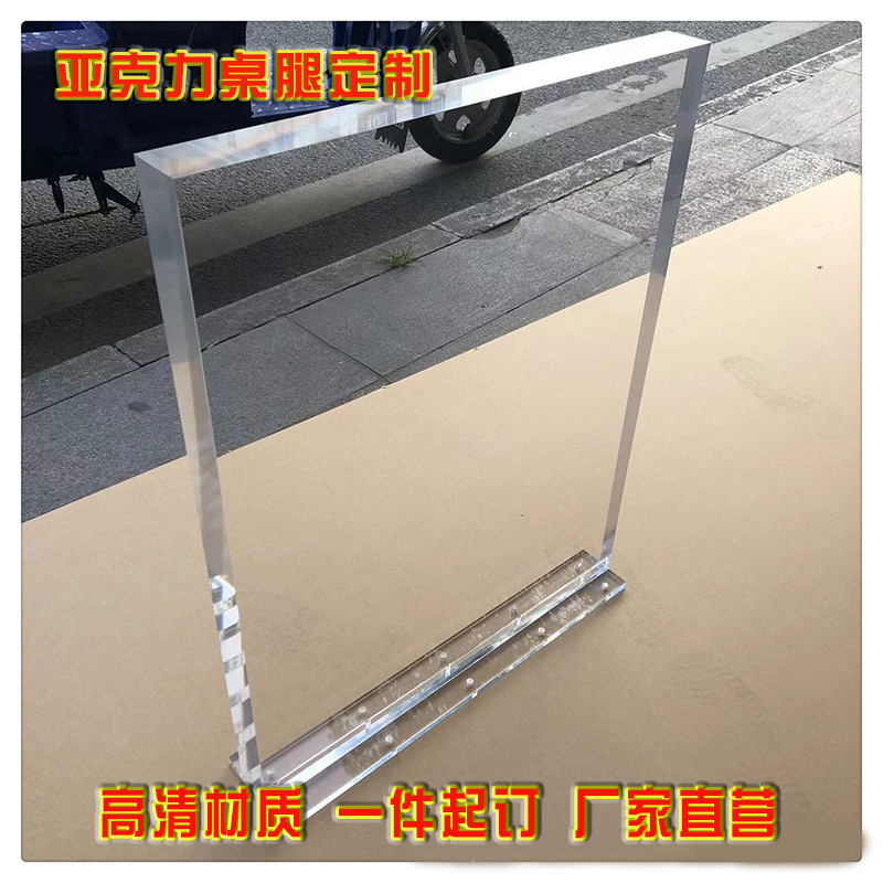 高透明亚克力桌脚悬浮T型有机玻璃家具吧台餐桌书桌边几高端桌腿