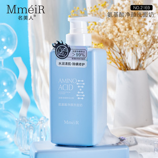 The famous beauty harem secret time goddess amino acid cleansing facial cleanser cleansing moisturizing facial cleanser a generation of hair