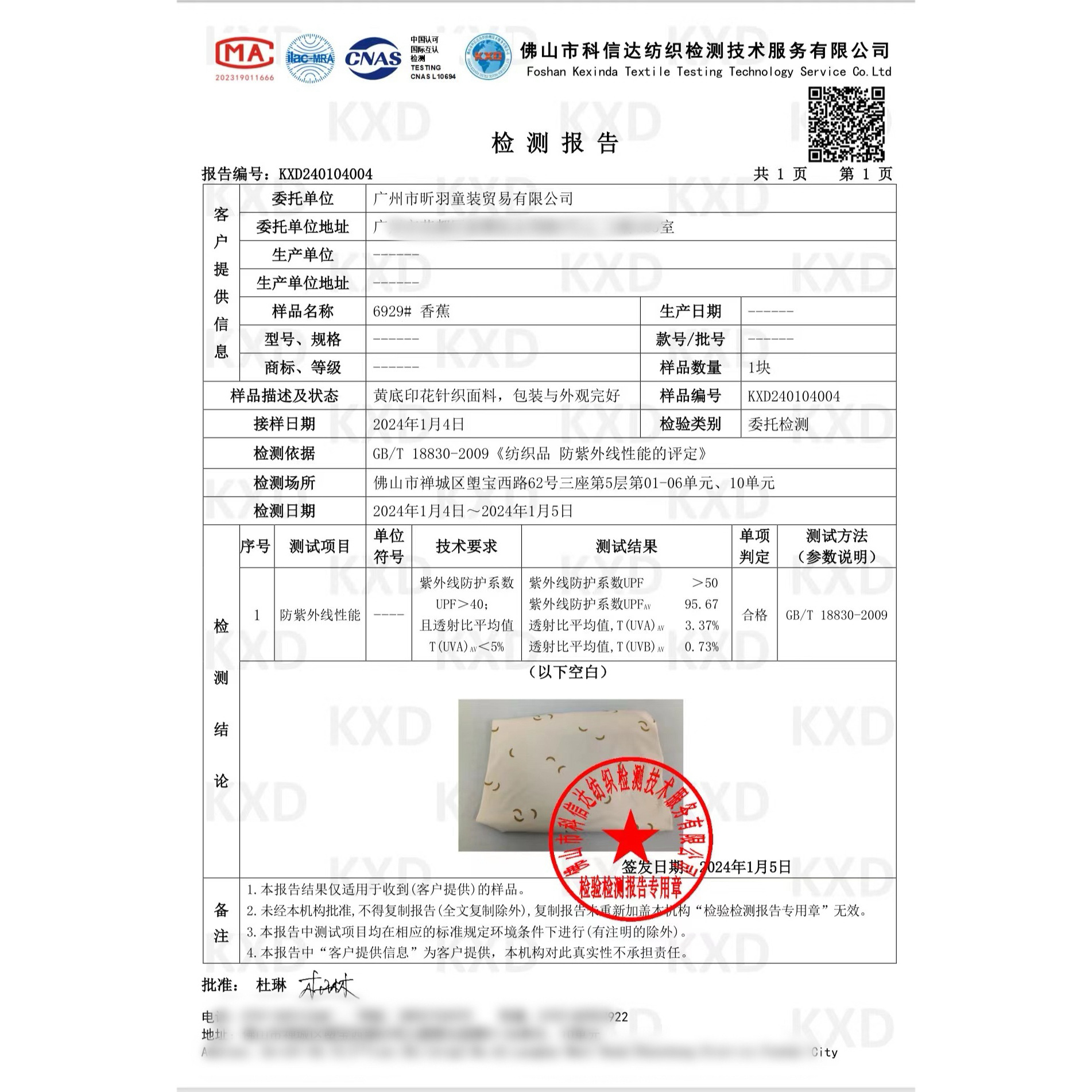 微信图片_20240124191731