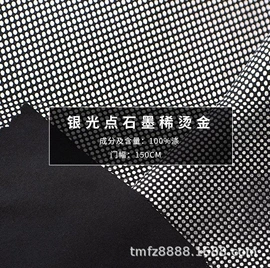 涤纶面料;成品窗帘;其他