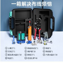 山泽（SAMZHE）网络工具箱套装包 网线钳水晶头测线仪SZ-110