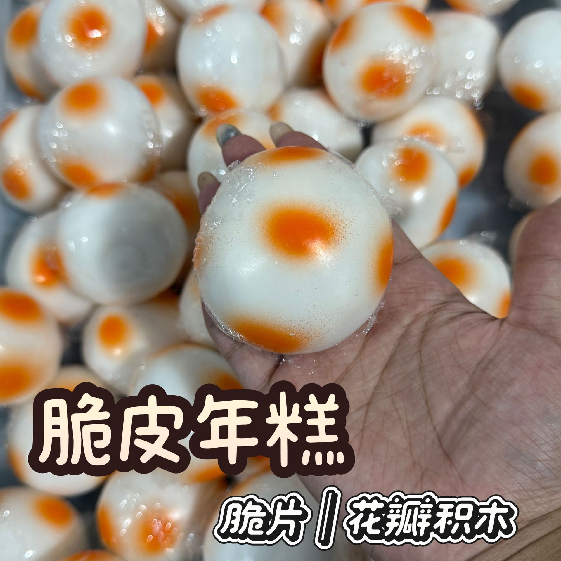 Cross-Border Xiaohongshu Douyin Crispy Rice Cake Sequin Petals Stress Relief Gadget Handmade DIY Ball