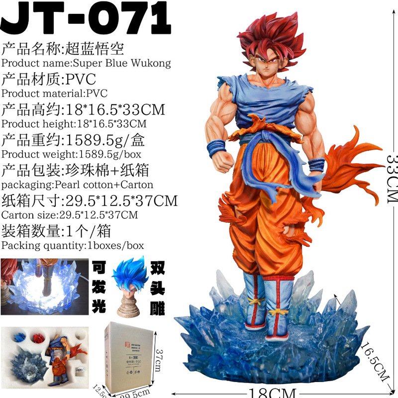 ドラゴンボール JT スーパーブルーウーゴン発光フィギュア装飾品スーパーブルーウーゴン双頭彫刻アニメーションフィギュアモデル|undefined