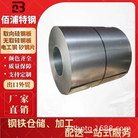 无缝管;冷轧取向硅钢;角钢