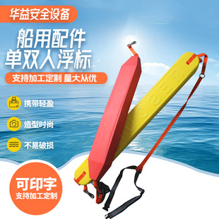 Single Double Buoy Water Rescue Buoy Red Yellow Life-saving Stick Buoy Lifesaving Buoy Strip Water Rescue