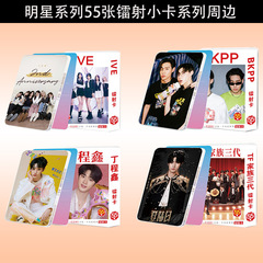 明星系列55张镭射卡TF家族三代陈都灵高斯Goh55张不重复学生小卡