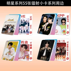 [明星系列55张镭射卡TF家族三代陈都灵高斯Goh55张不重复学生小卡]