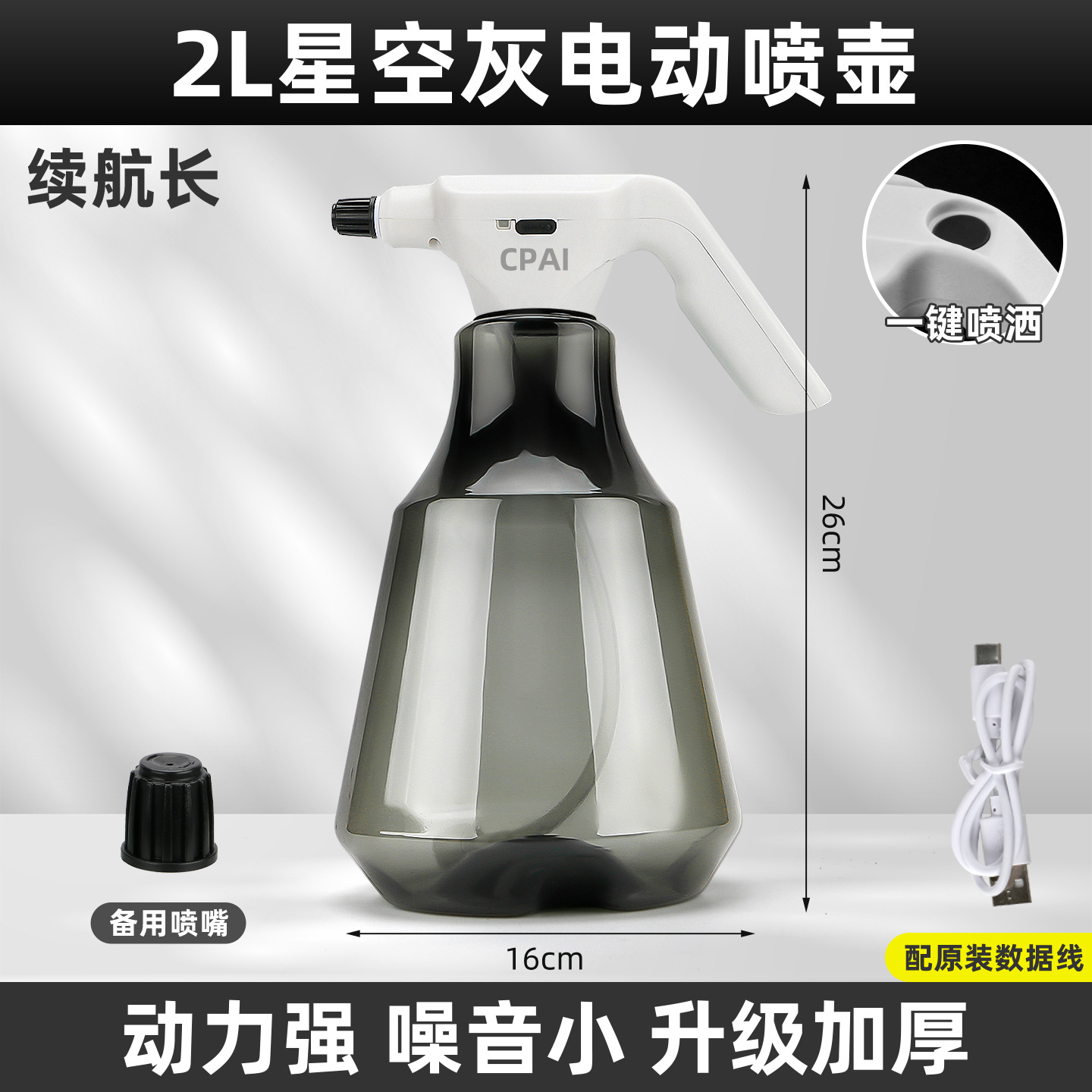 Upgraded heavy-duty electric sprayer, 2l capacity, space gray