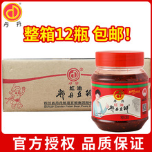 丹丹红油郫县豆瓣酱10kg商用桶装批发家用厨房调味品调料佐料烧鱼