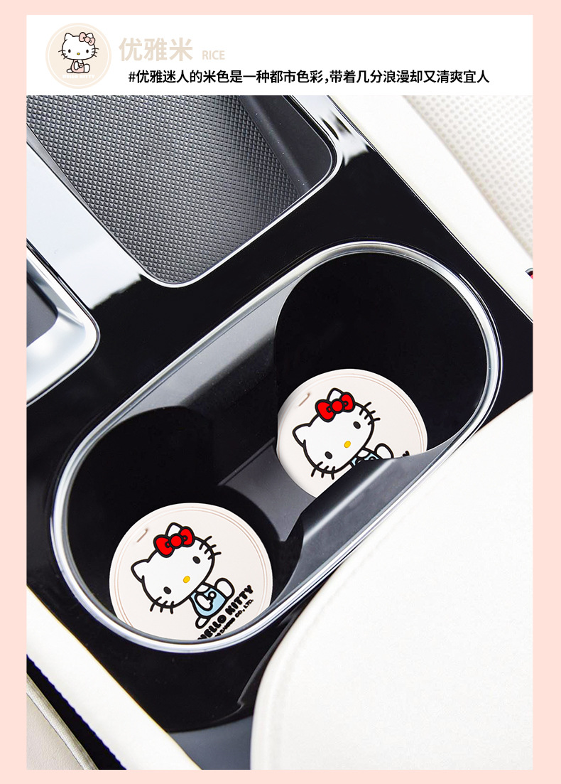 kitty Car water coaster car coaster universal water Cup tank non-slip mat cartoon cute lady car interior decoration