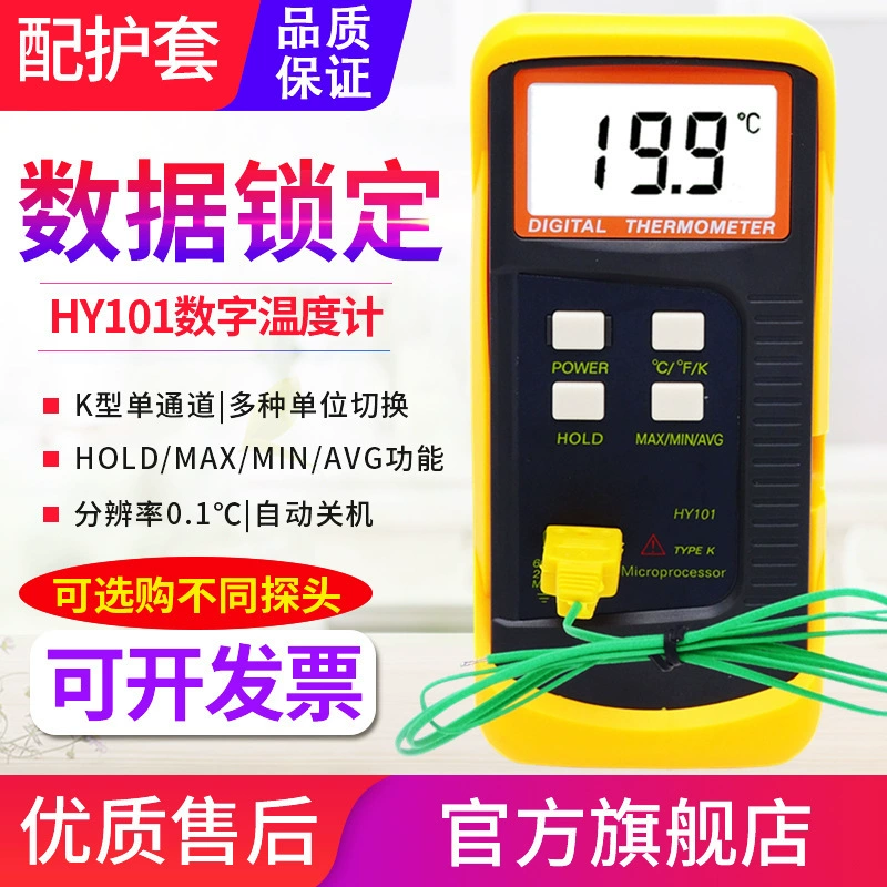 Датчик температуры термопары типа Source Hengtong HY101 цифровой дисплей жидкий газ твердый поверхностный термометр прибор для измерения температуры