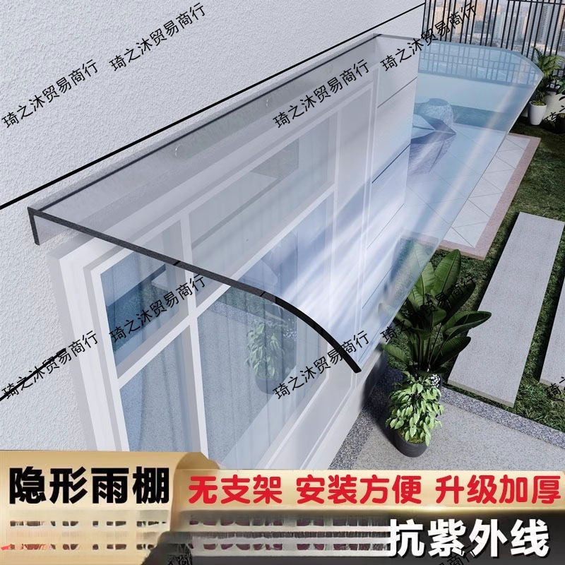Shed Cover Rain Shield Household Charging Pile Rainproof Window Window Sill Transparent Outer Rain Shelter Balcony Plastic Eaves Baffle Shed Cover Rain Shield Household Charging Pile Rainproof Window Window Sill Transparent Outer Rain Shelter Balcony Plastic Eaves Baffle