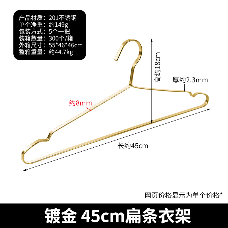 금도금 45cm 플랫 스트립 걸이
