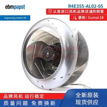 ebm官方授权R4E355-AL02-06/05 230V M4E074-GA净化设备FFU风机