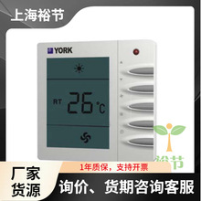 YORK约克液晶温控器 中央空调面板开关 温控器 APC-TMS 2100DA
