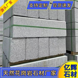 花岗岩路沿石建筑工程路边石材山东厂家道路铺设路牙石芝麻灰立石