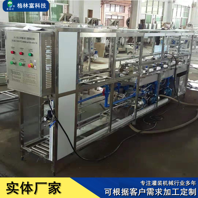 Venta directa de fábrica máquina de llenado de agua embotellada línea de llenado de agua tres en uno equipo de purificación de agua embotellada