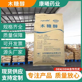 营养强化剂;甜味剂;增稠剂