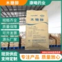 福田无糖定制药业甜味剂