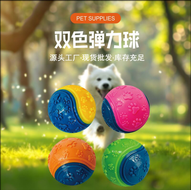 Factory direct sales two-color footprint pet ball sound relief molars bite-resistant elastic ball