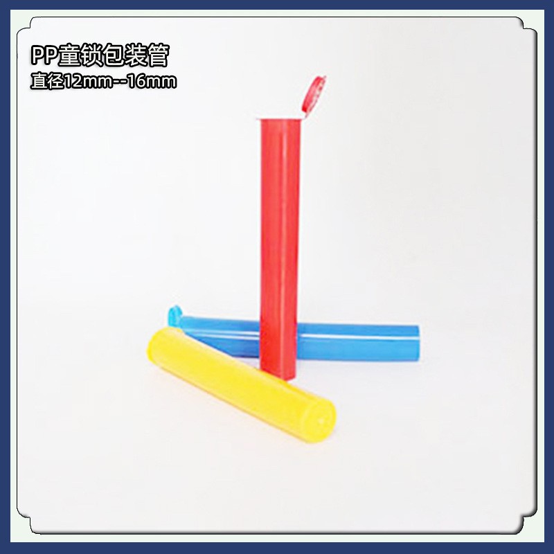 厂家供应PP包装管PP防儿童锁线管PP一体管颜色可调量大价优通用