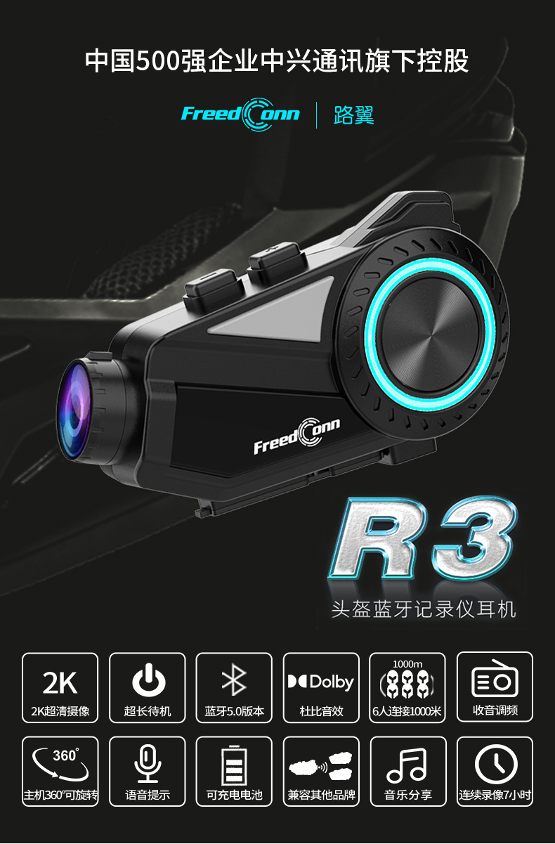 Lu Yi R3 Pro Motorcycle Built-In Helmet Bluetooth Headset Heavy Motorcycle Driving Recorder Camera Integrated Wholesale